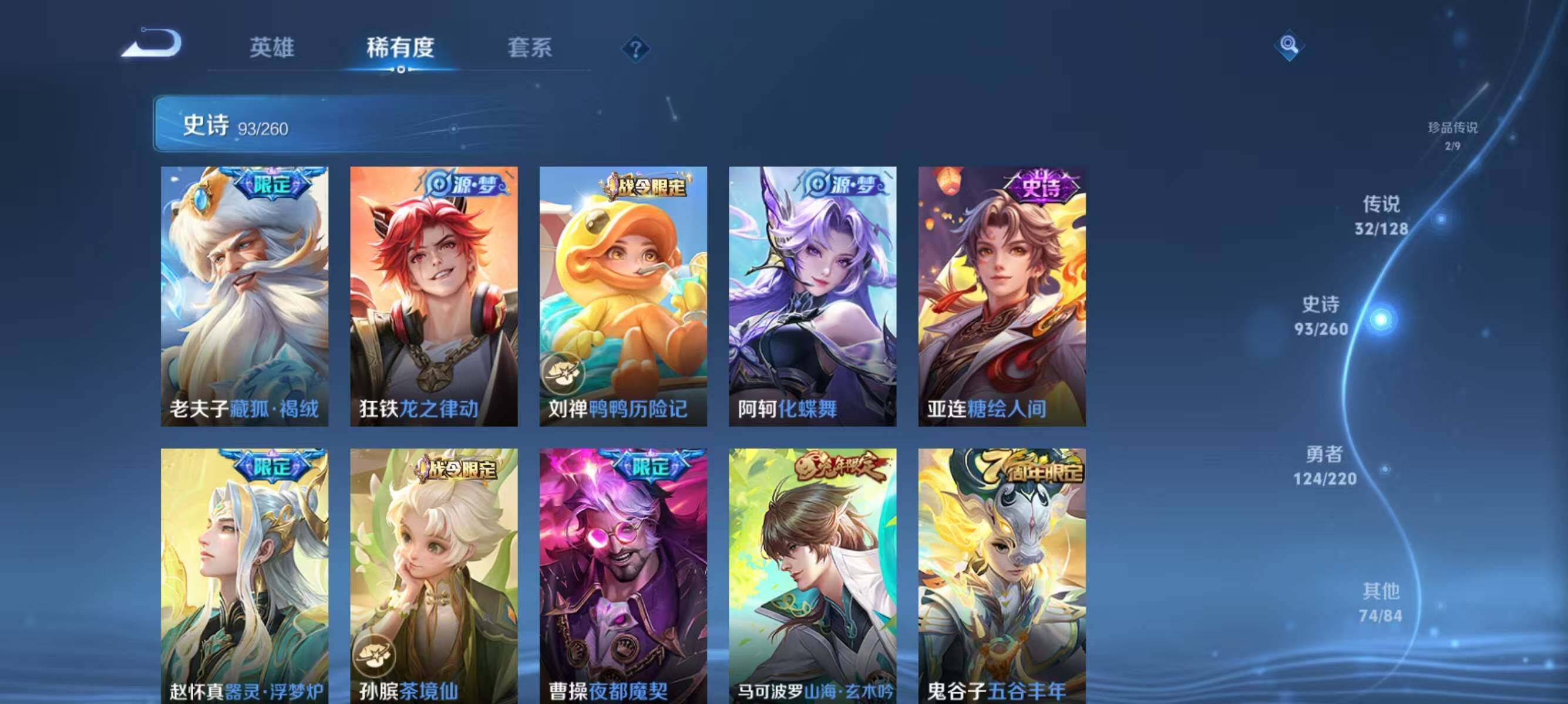 WZQM3289532王者荣耀账号详情图20