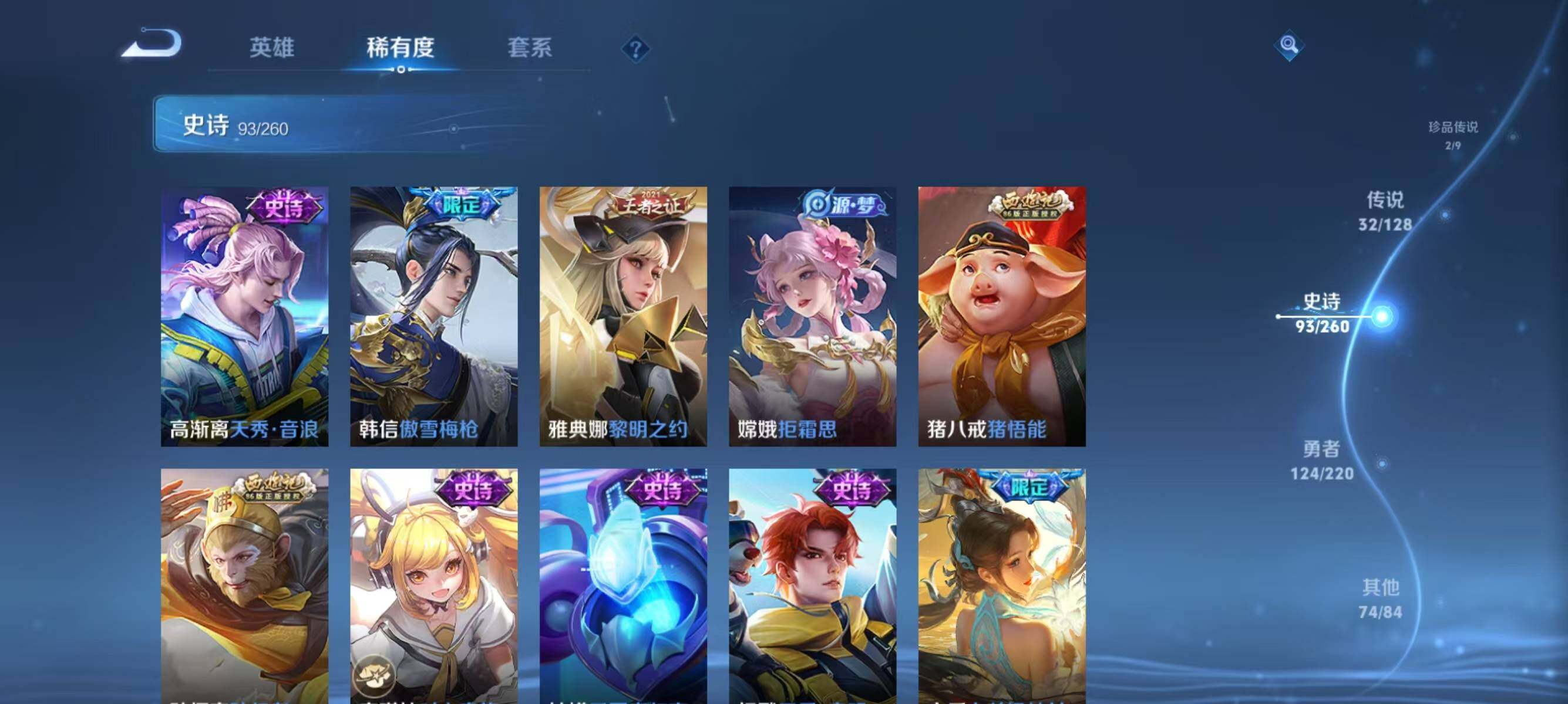 WZQM3289532王者荣耀账号详情图21