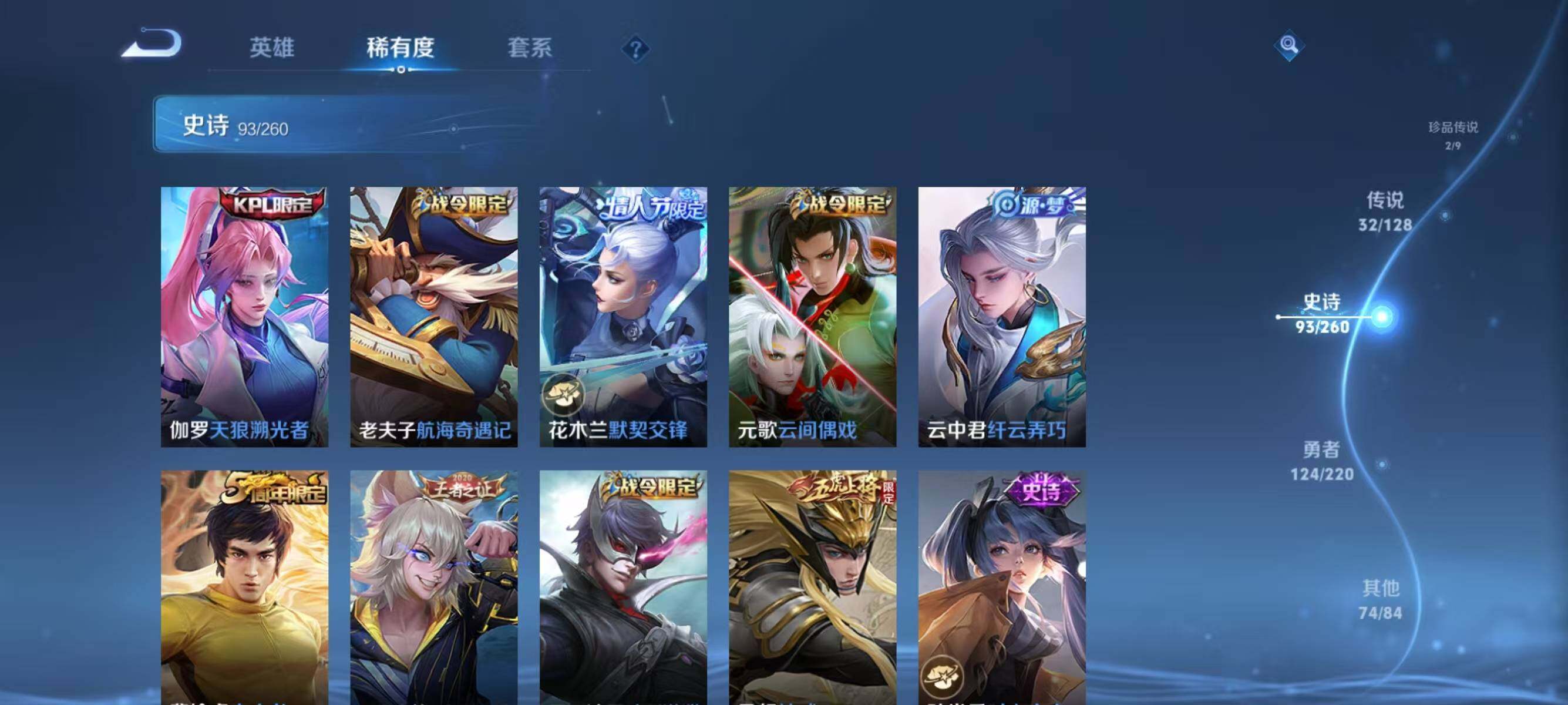 WZQM3289532王者荣耀账号详情图22