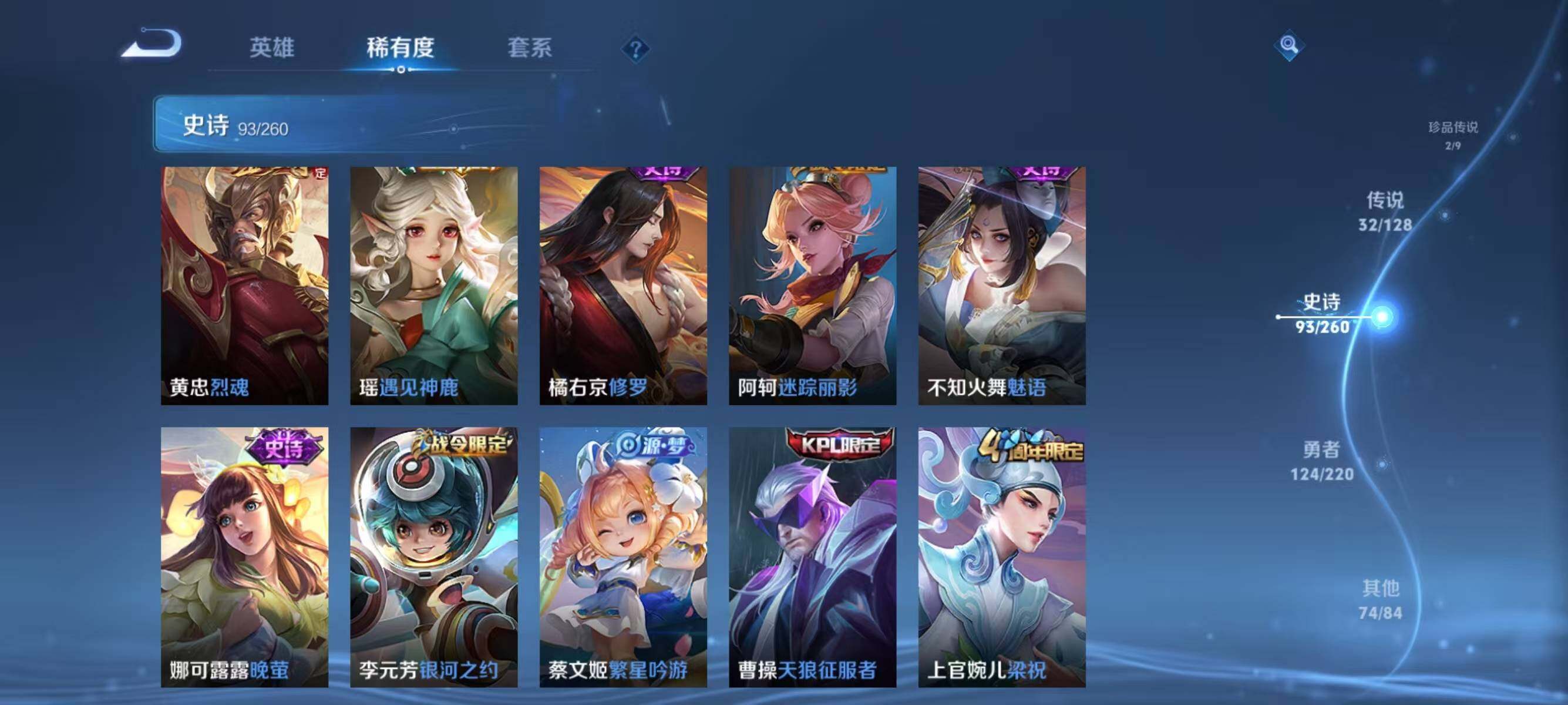 WZQM3289532王者荣耀账号详情图23