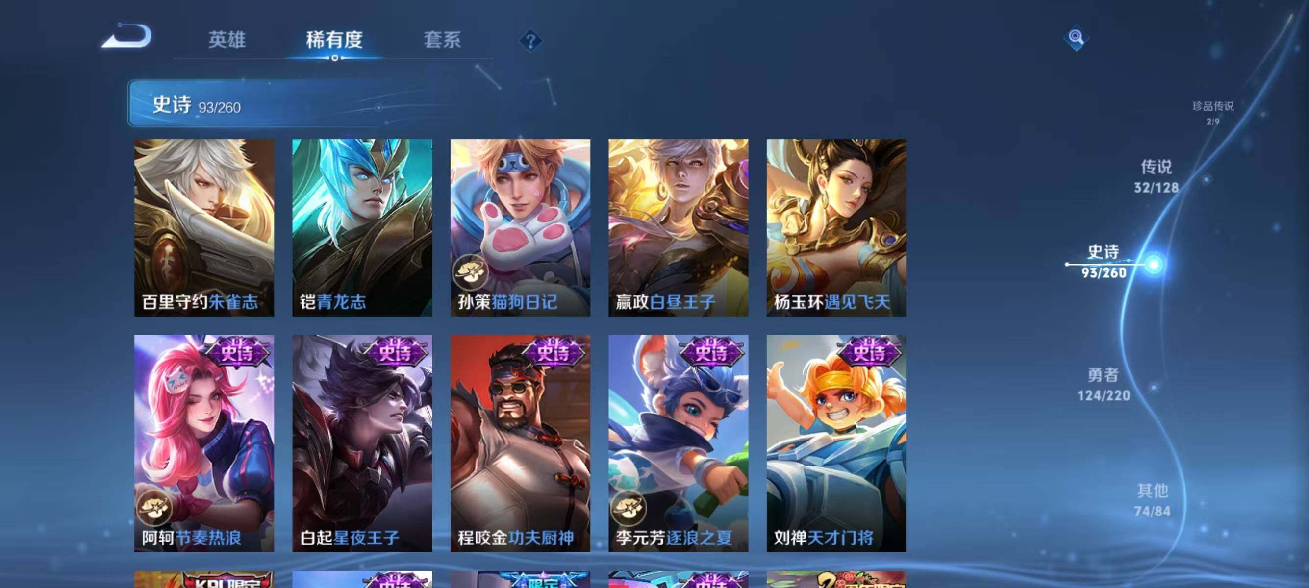 WZQM3289532王者荣耀账号详情图25