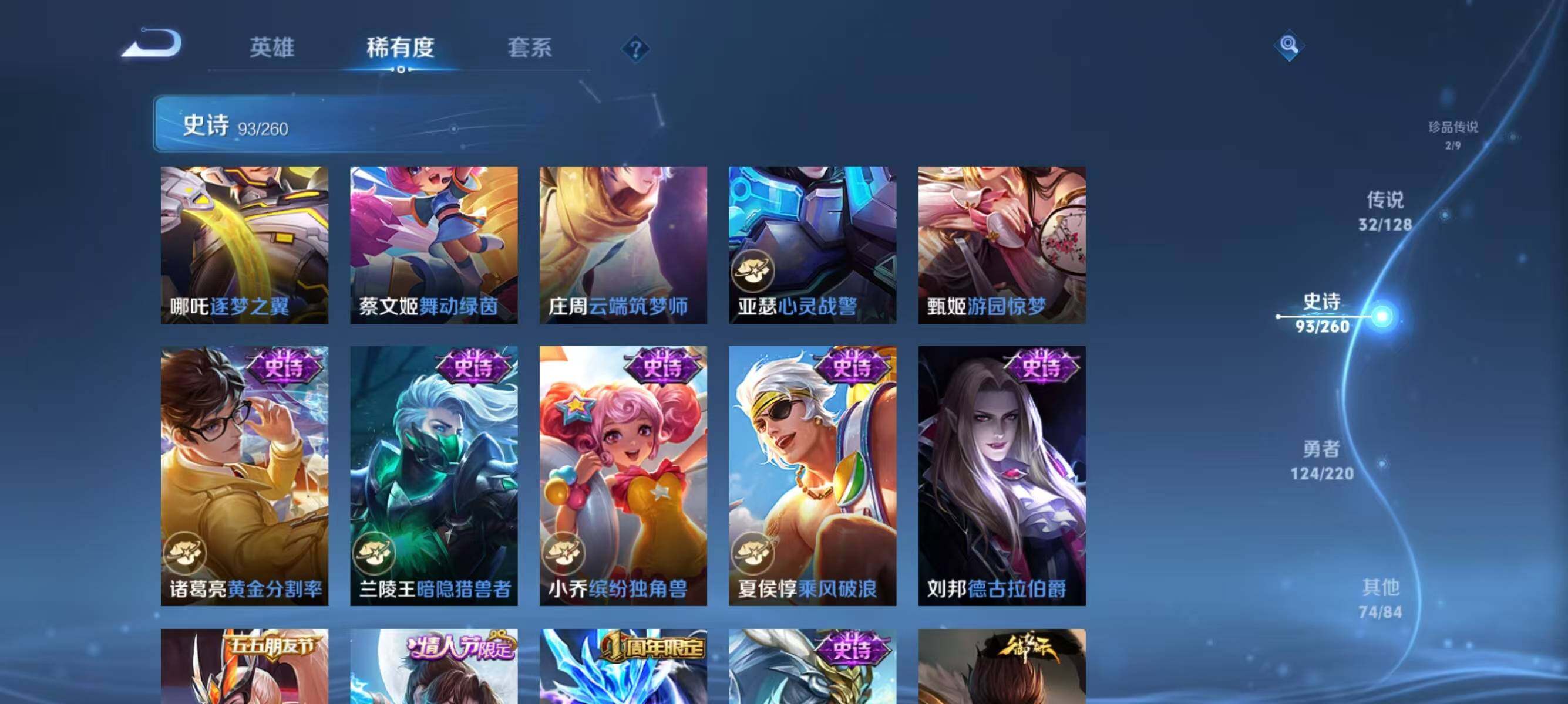 WZQM3289532王者荣耀账号详情图26