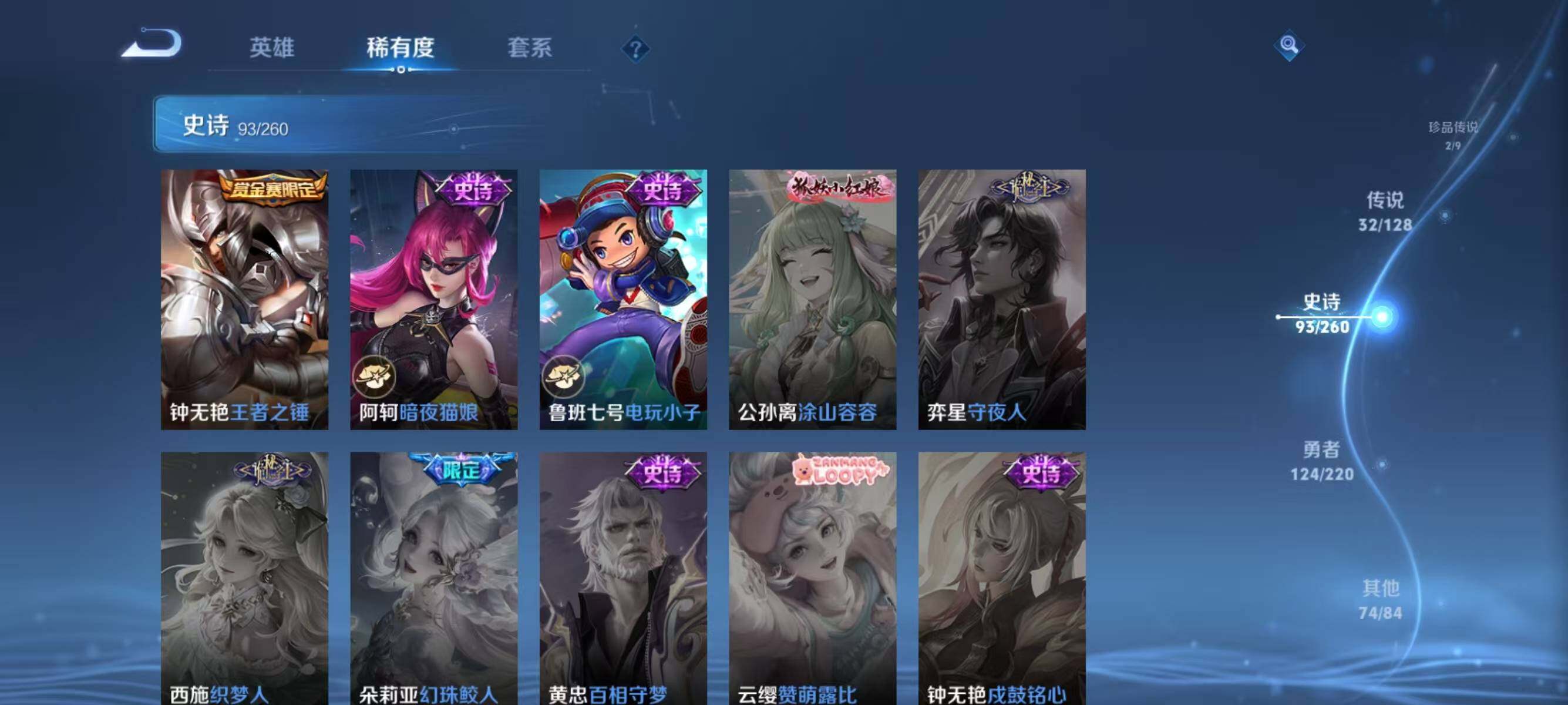 WZQM3289532王者荣耀账号详情图28