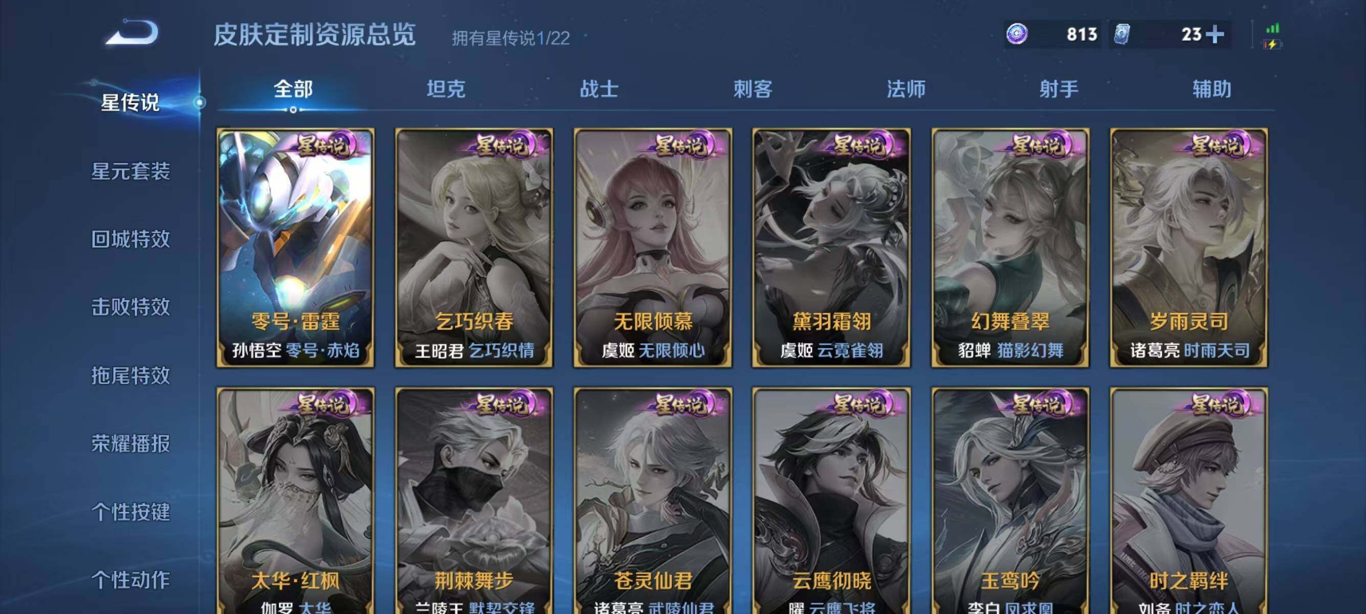 WZQM3289532王者荣耀账号详情图29