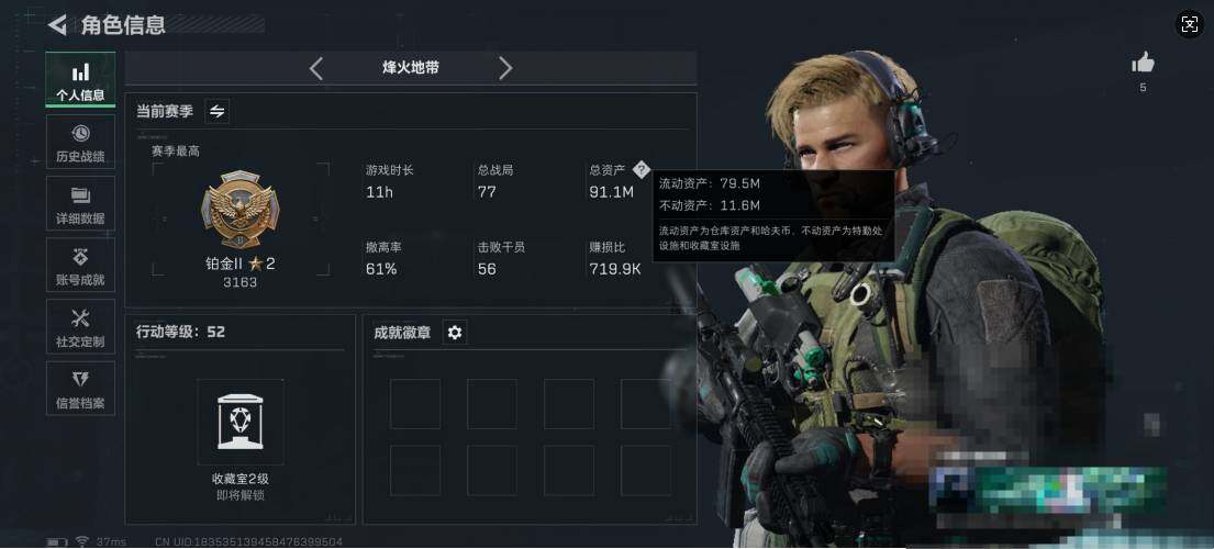 SJZEY332444三角洲行动账号详情图3