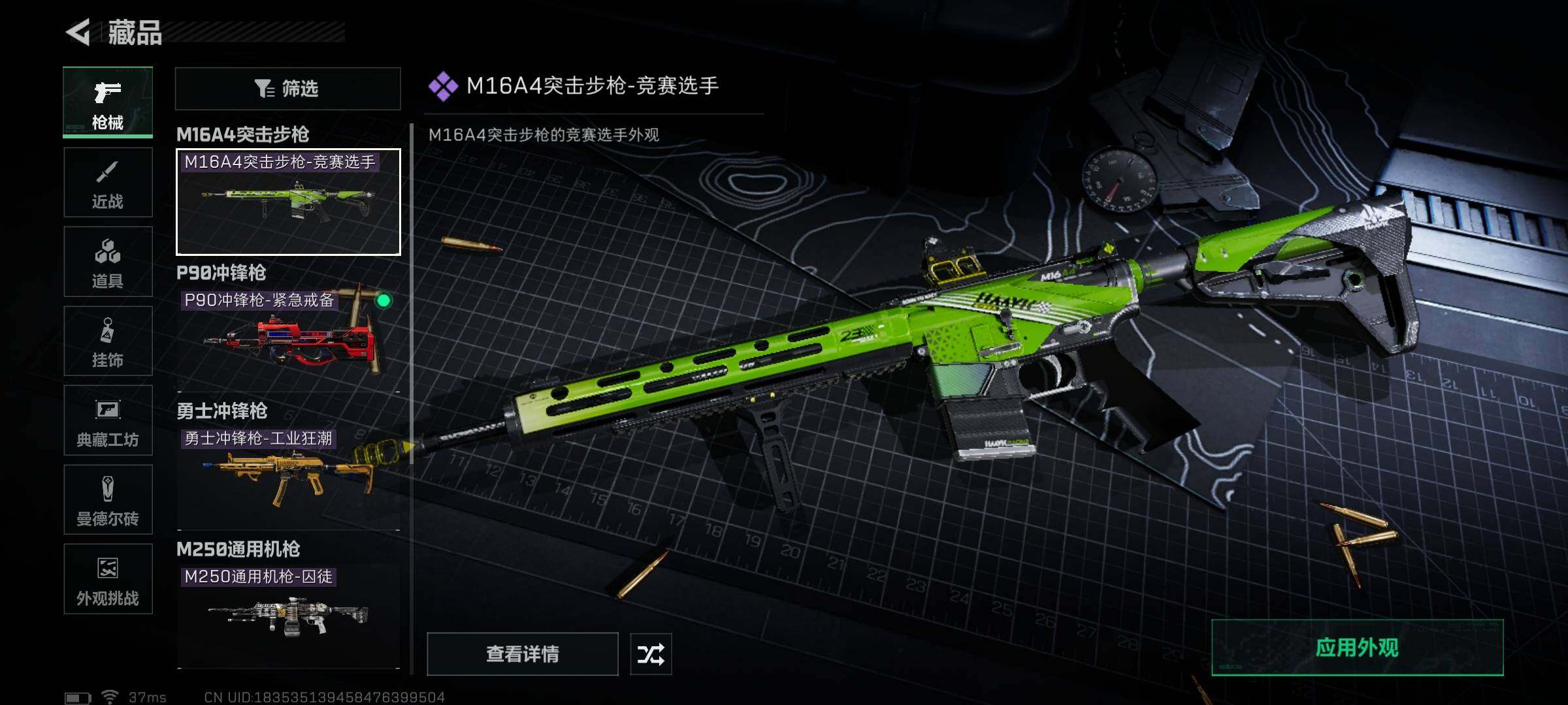 SJZEY332444三角洲行动账号详情图5