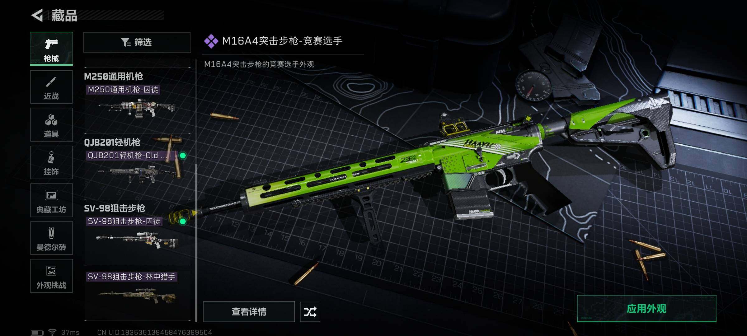 SJZEY332444三角洲行动账号详情图6