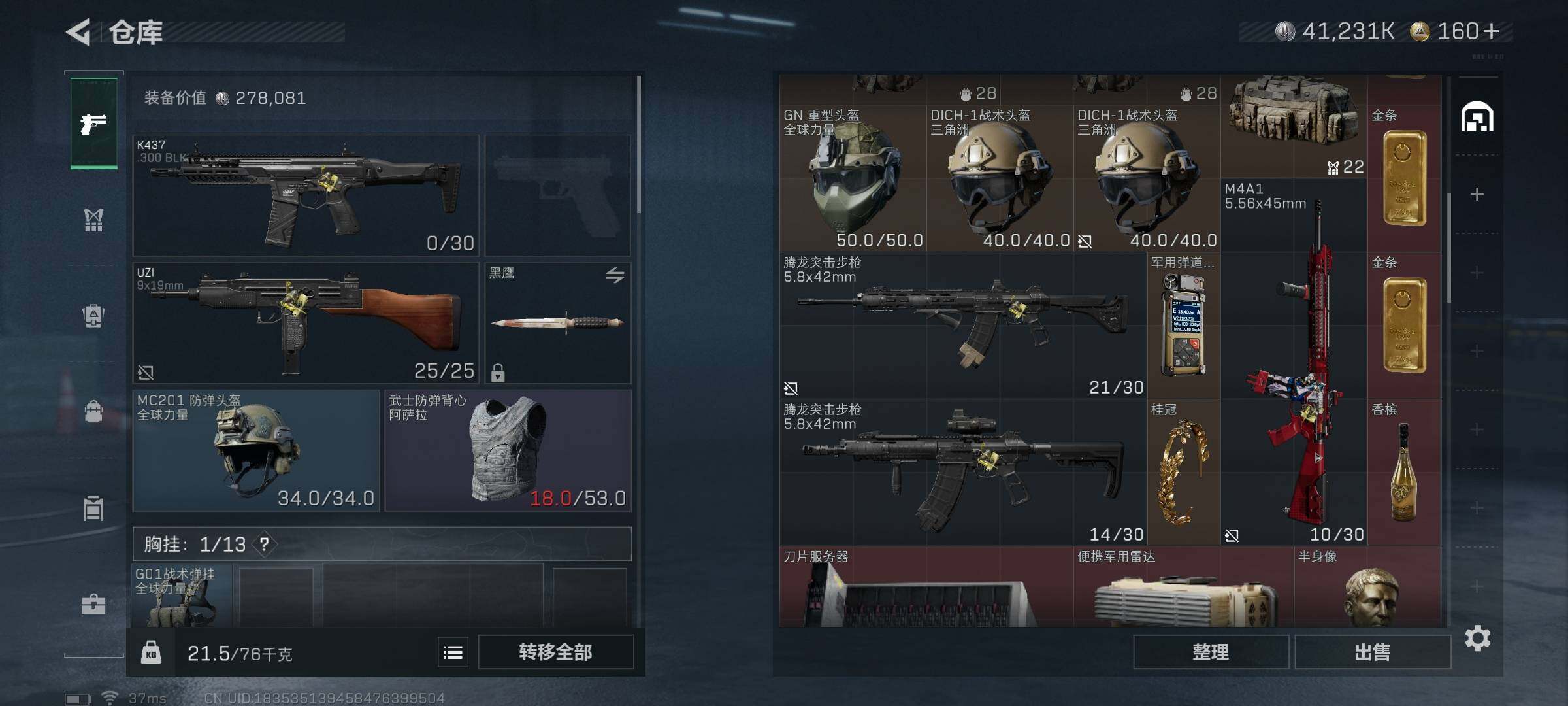 SJZEY332444三角洲行动账号详情图12
