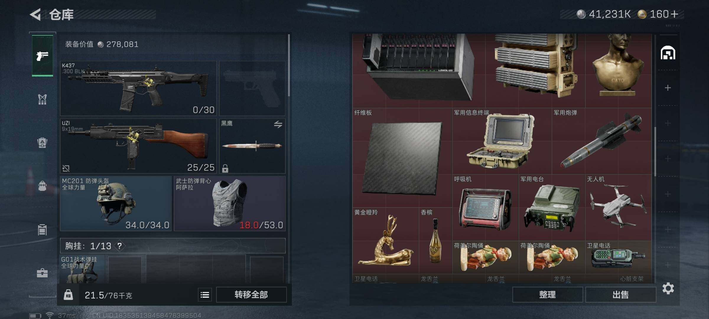 SJZEY332444三角洲行动账号详情图13