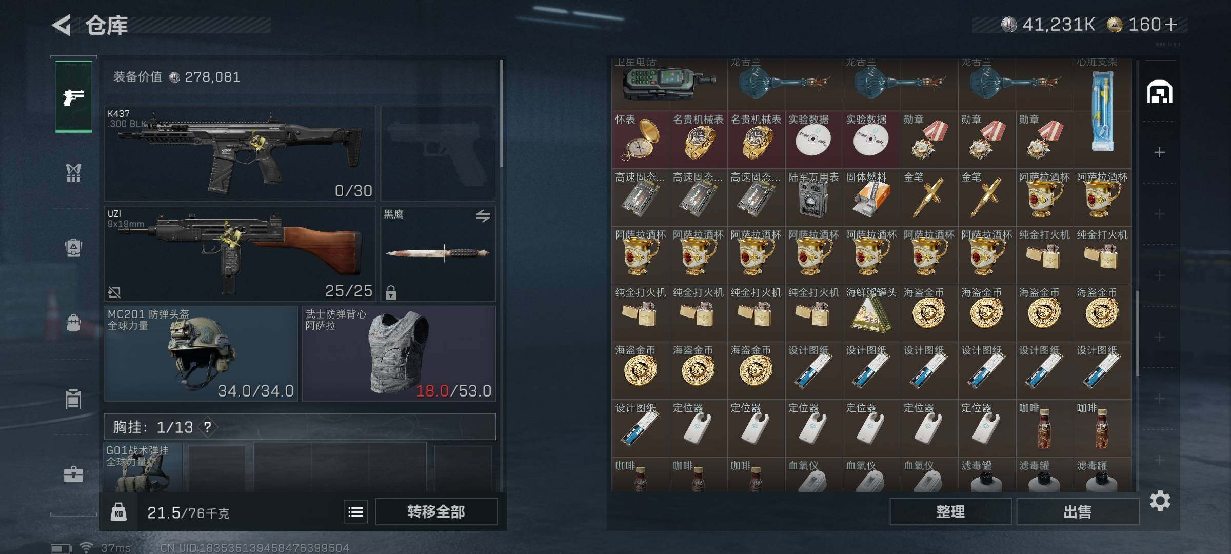 SJZEY332444三角洲行动账号详情图14