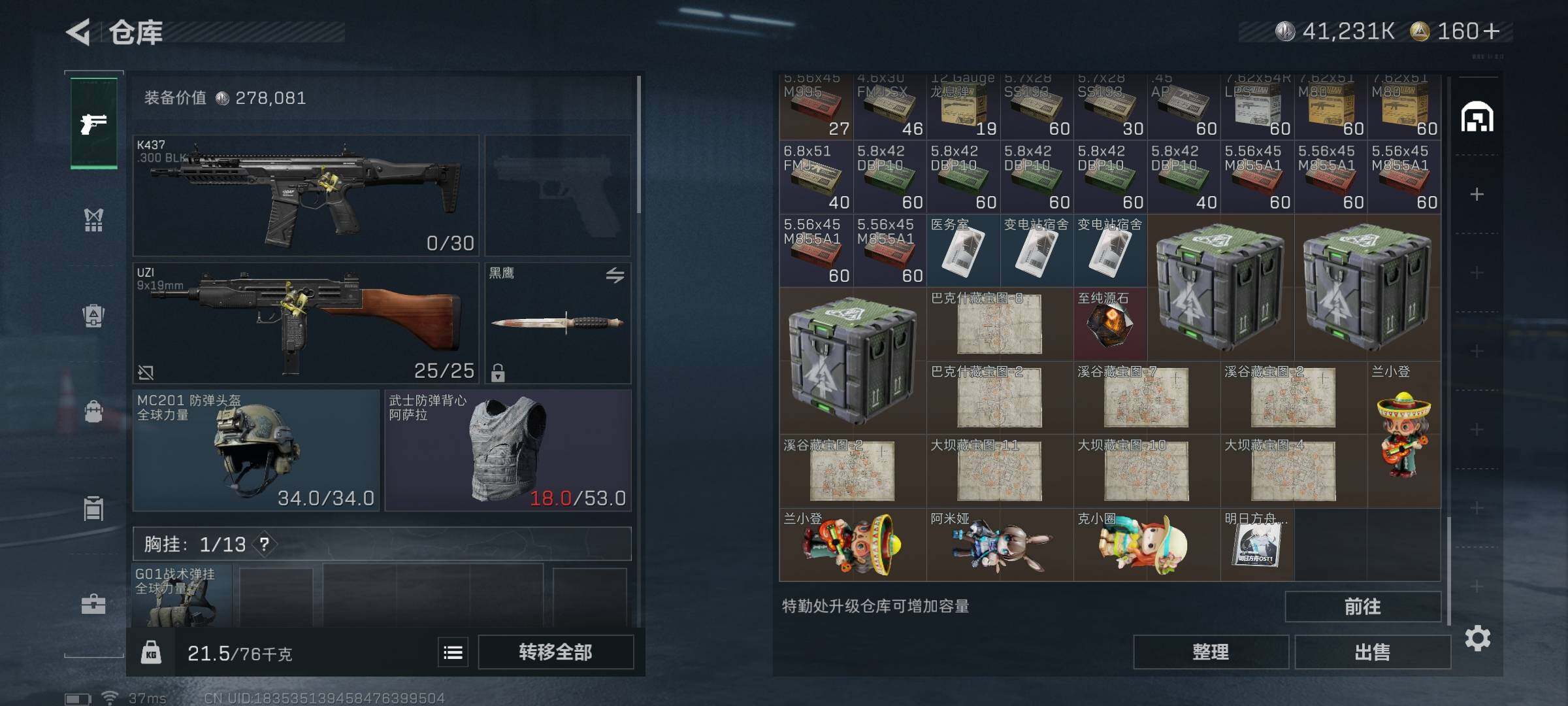 SJZEY332444三角洲行动账号详情图16