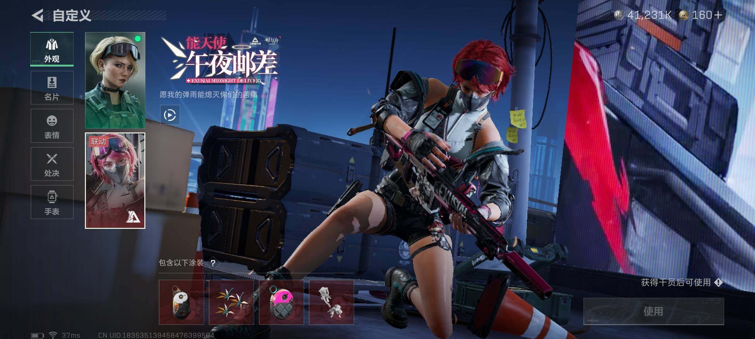 SJZEY332444三角洲行动账号详情图18