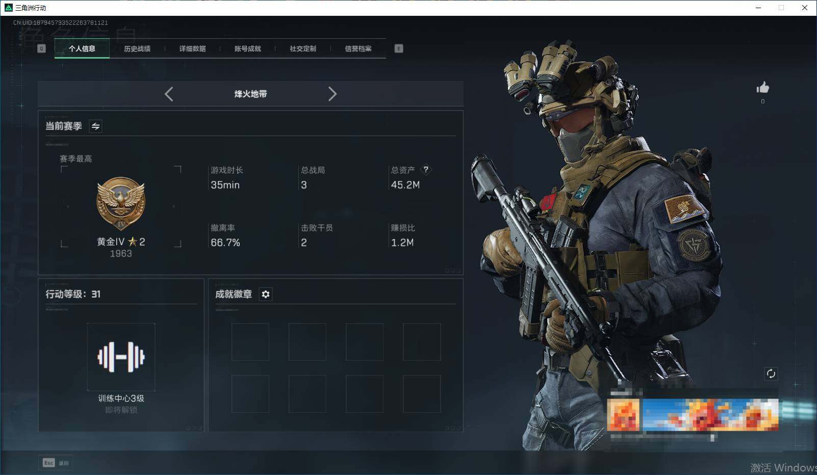 SJZEY332525三角洲行动账号详情图3