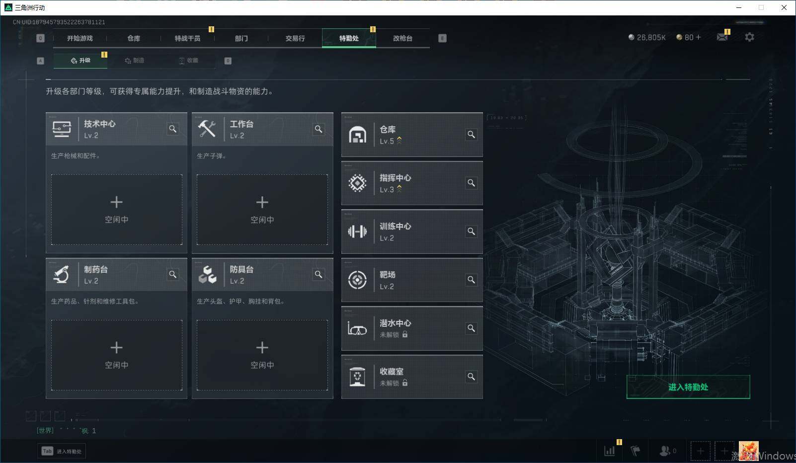 SJZEY332525三角洲行动账号详情图7