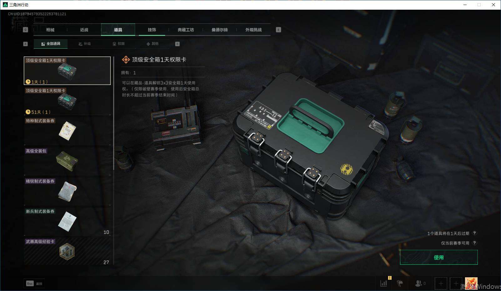 SJZEY332525三角洲行动账号详情图10