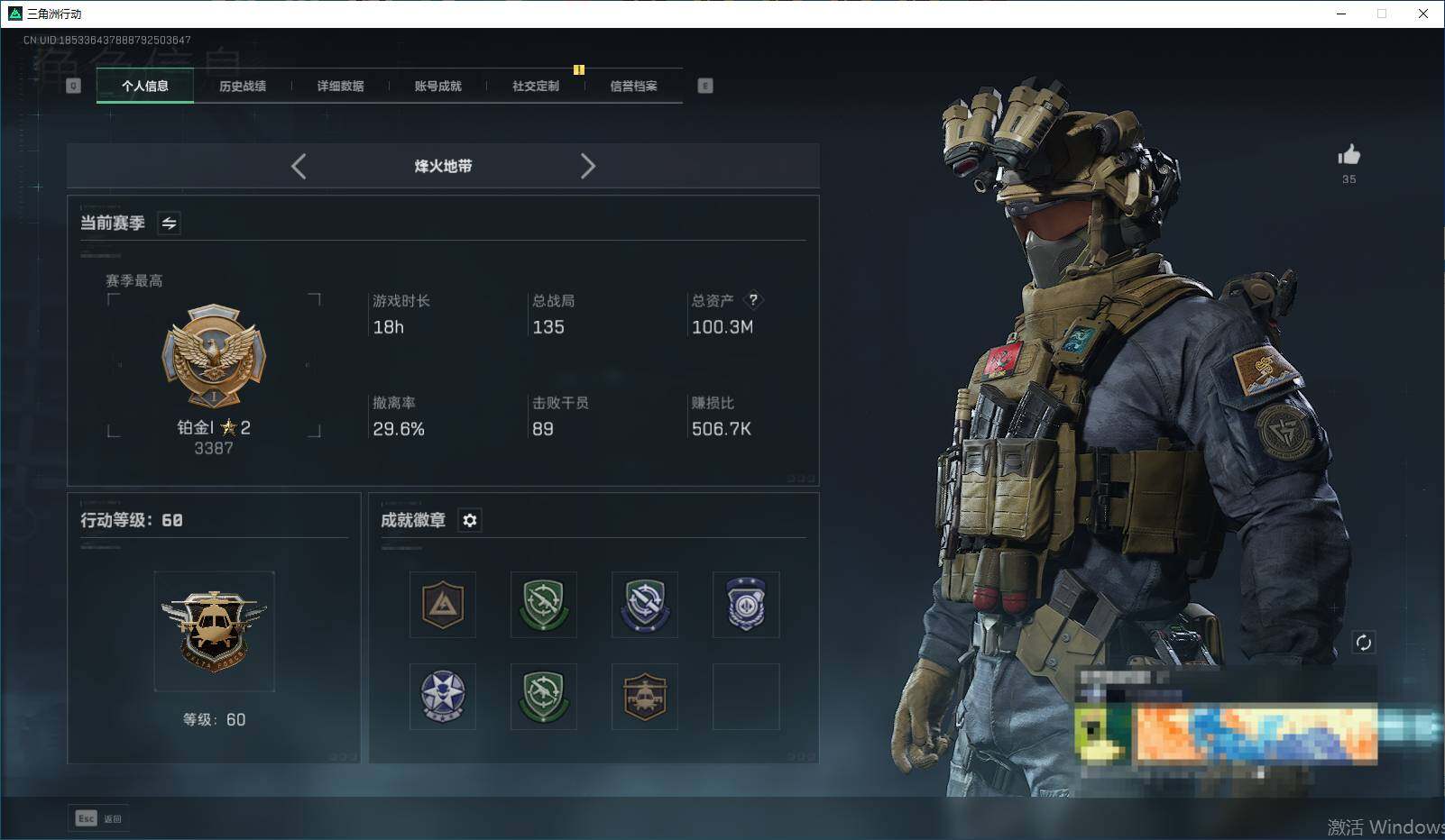SJZEY332520三角洲行动账号详情图3