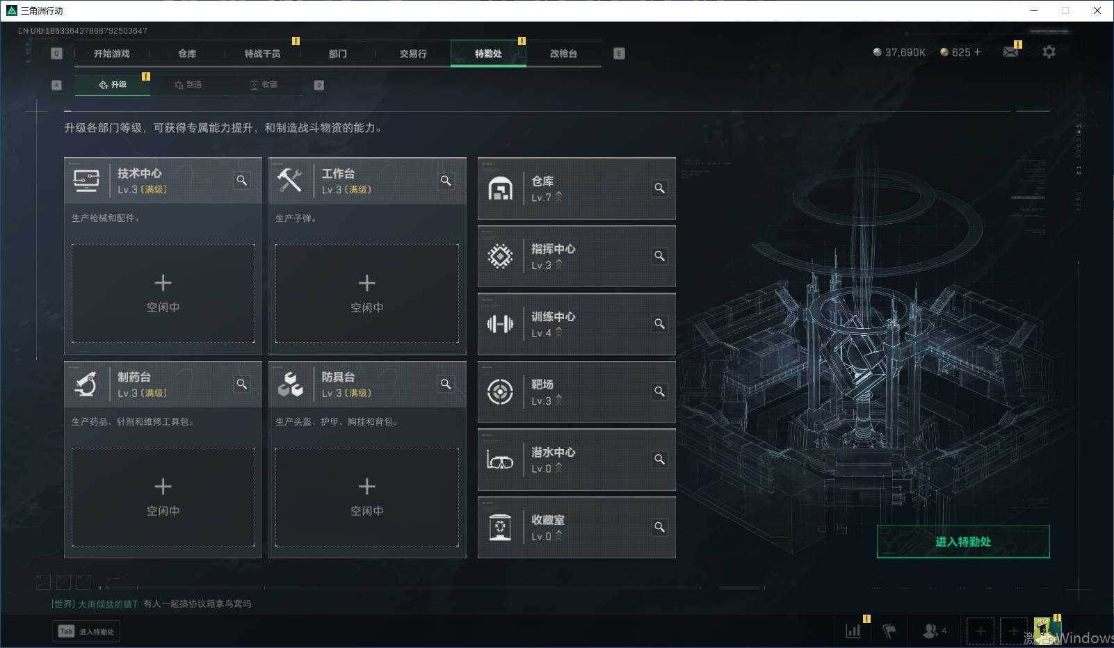 SJZEY332520三角洲行动账号详情图8