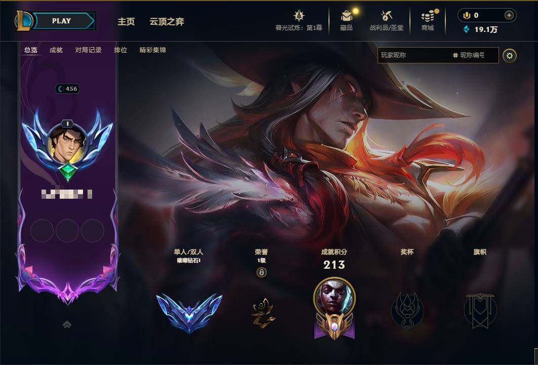 LOLEY312781英雄联盟账号详情图9