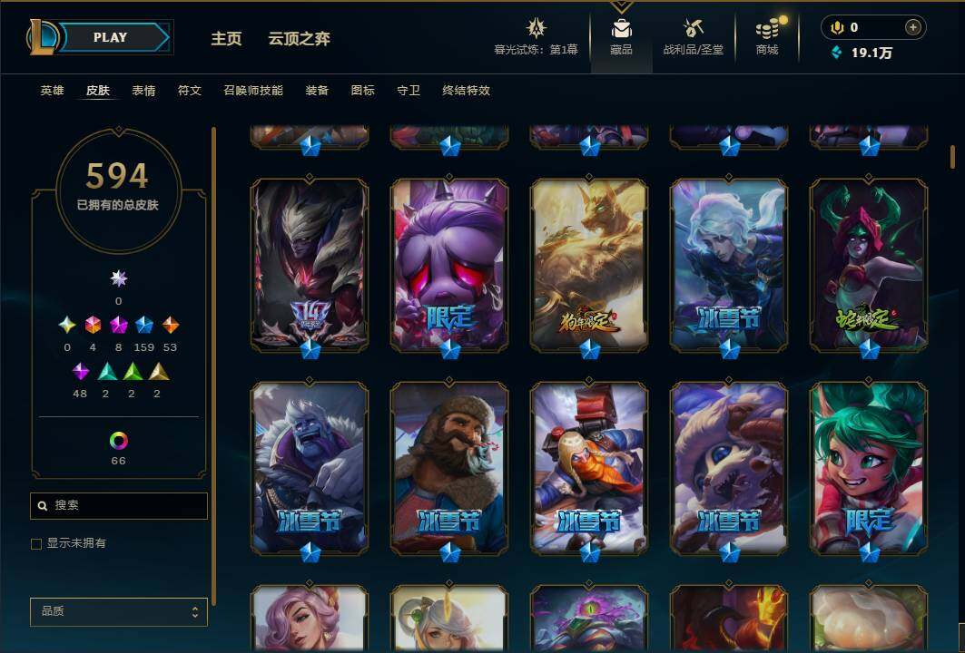 LOLEY312781英雄联盟账号详情图13