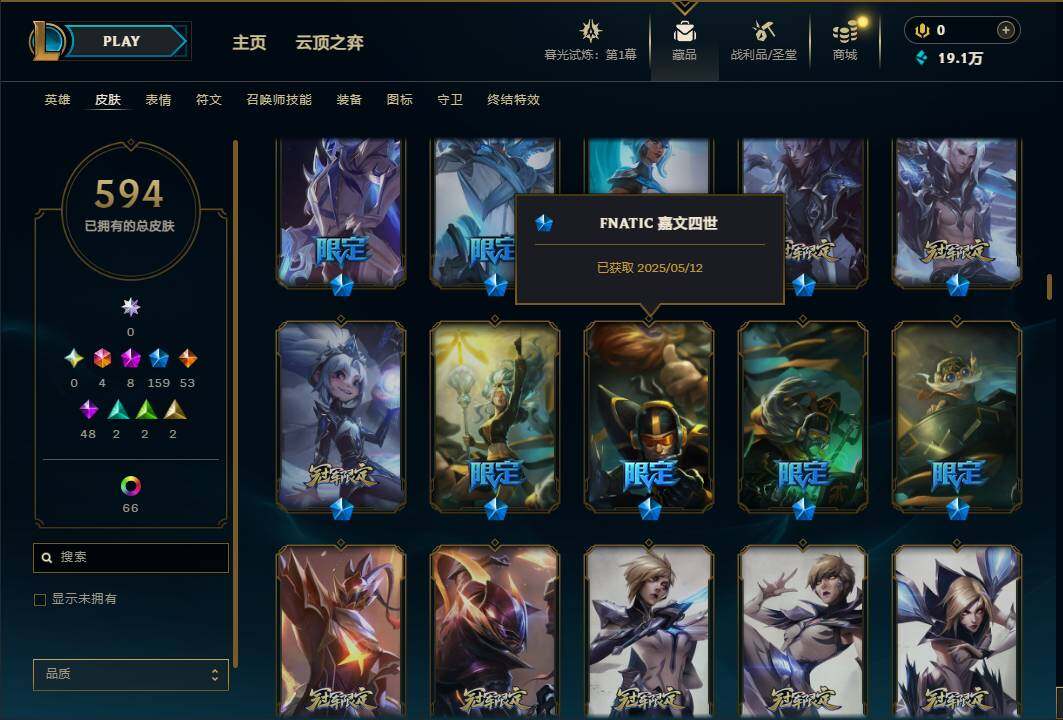LOLEY312781英雄联盟账号详情图23
