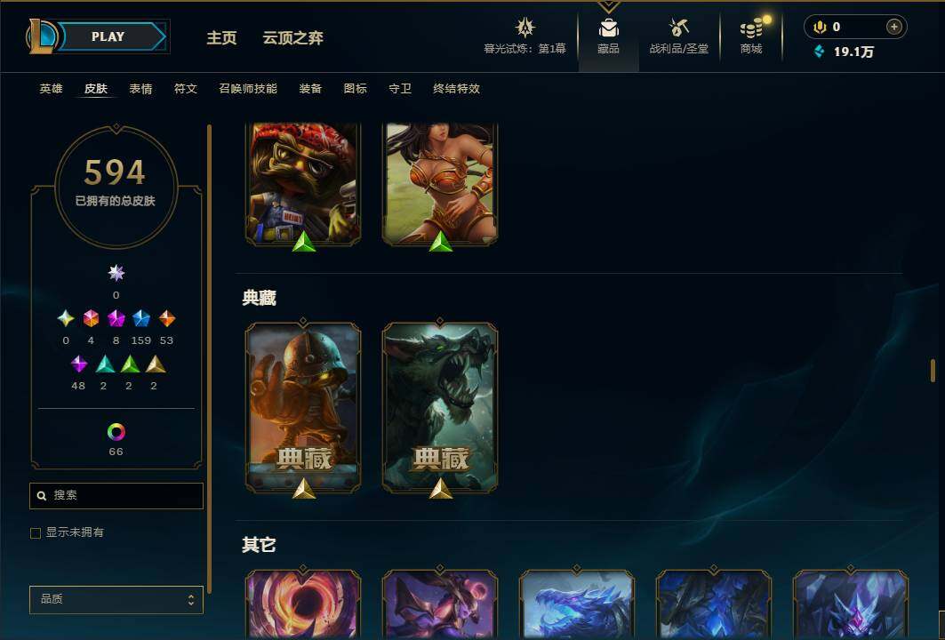 LOLEY312781英雄联盟账号详情图33