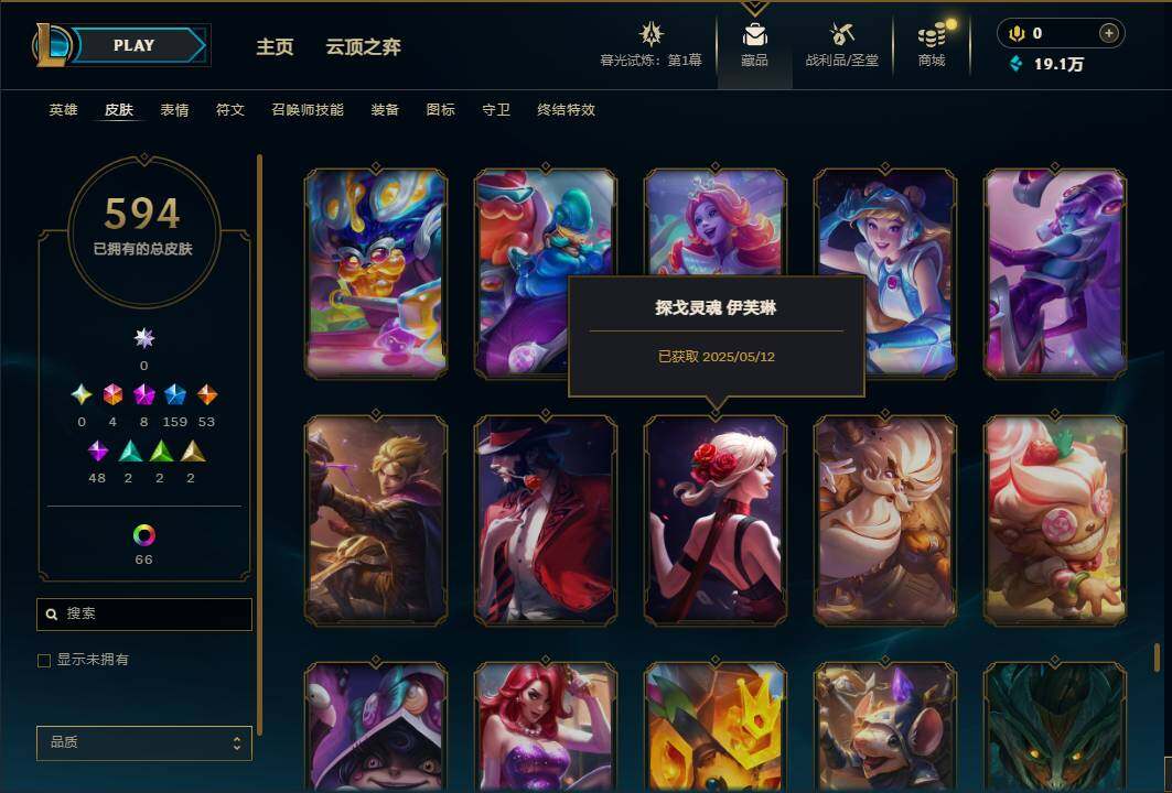 LOLEY312781英雄联盟账号详情图47