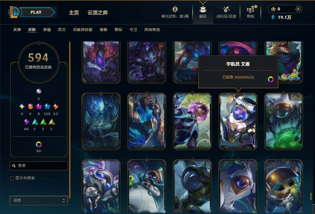LOLEY312781英雄联盟账号详情图52