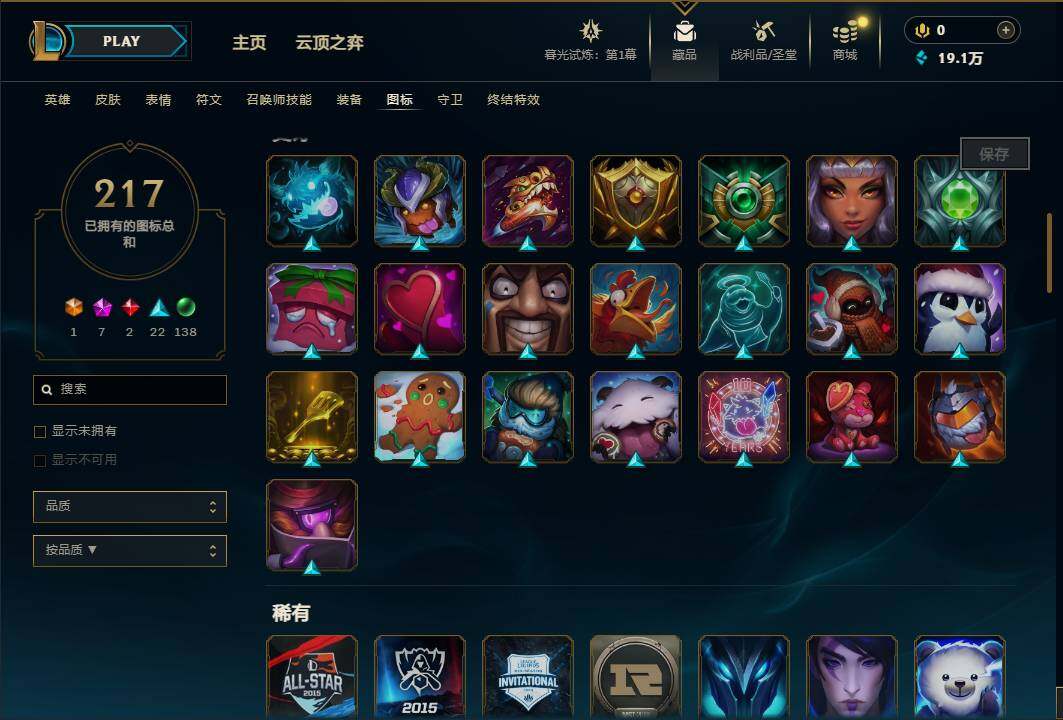 LOLEY312781英雄联盟账号详情图57