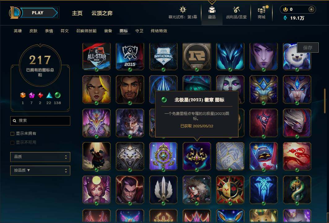 LOLEY312781英雄联盟账号详情图58