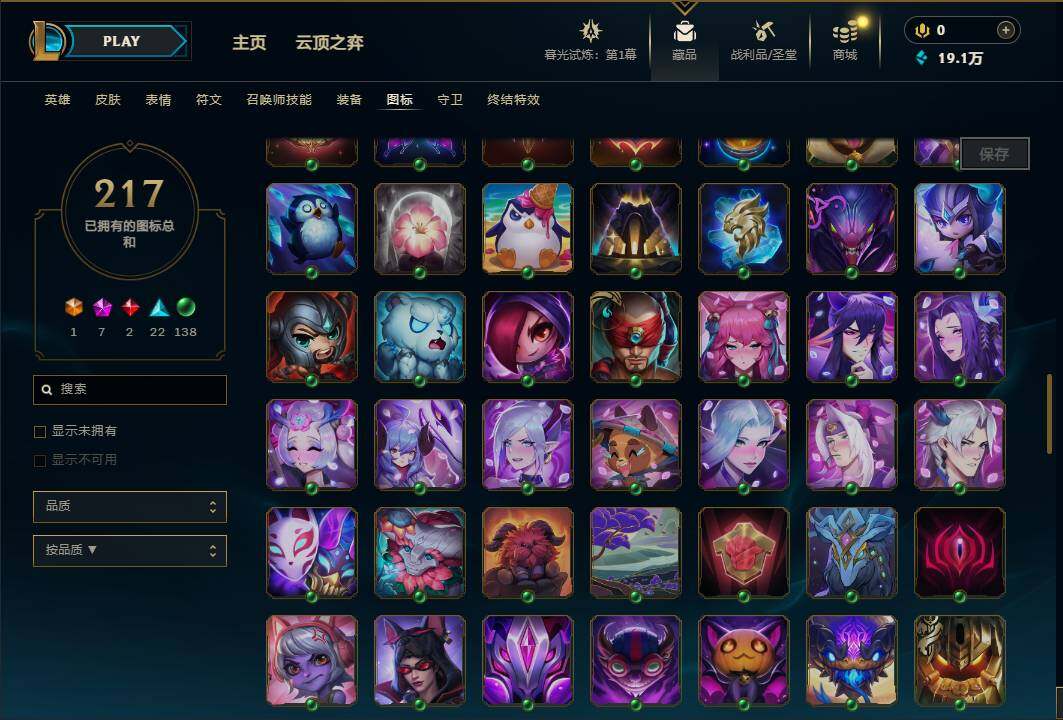 LOLEY312781英雄联盟账号详情图59