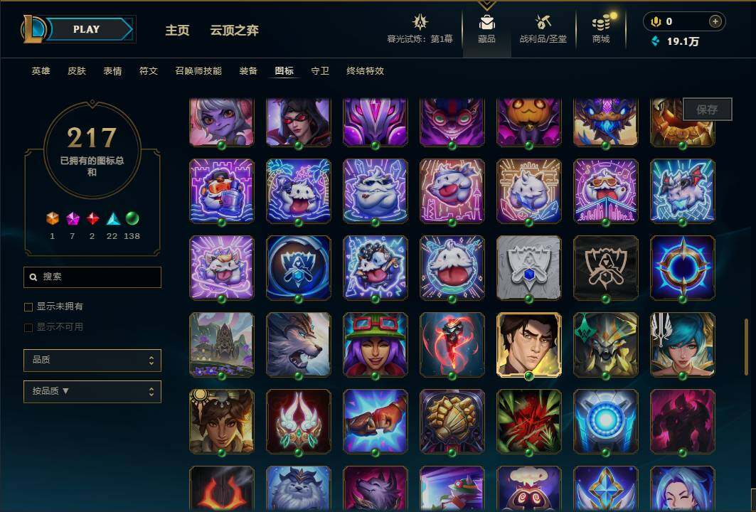 LOLEY312781英雄联盟账号详情图60