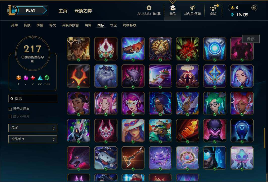 LOLEY312781英雄联盟账号详情图61