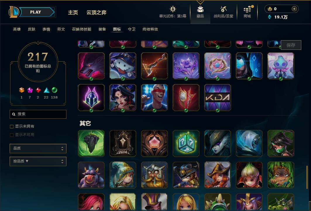 LOLEY312781英雄联盟账号详情图62