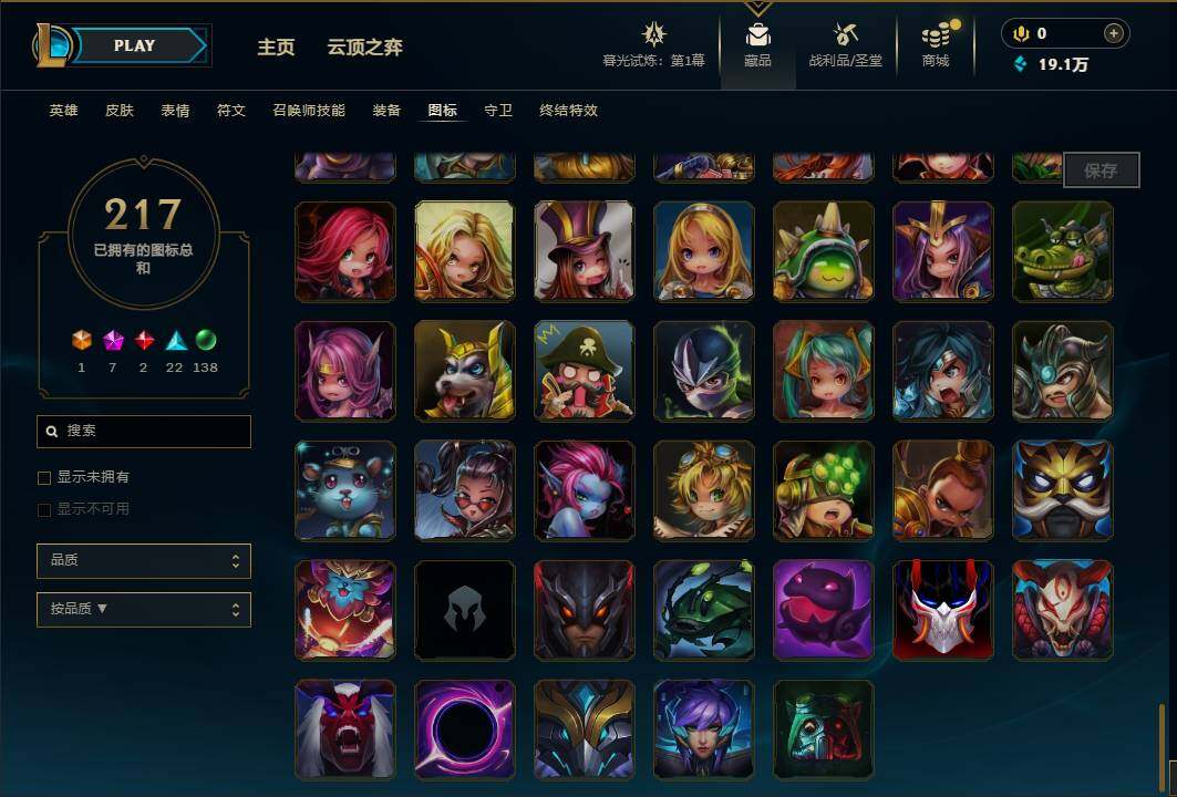 LOLEY312781英雄联盟账号详情图63