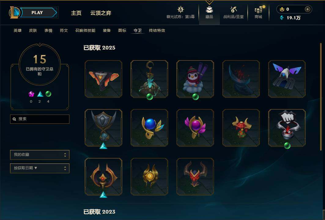 LOLEY312781英雄联盟账号详情图64