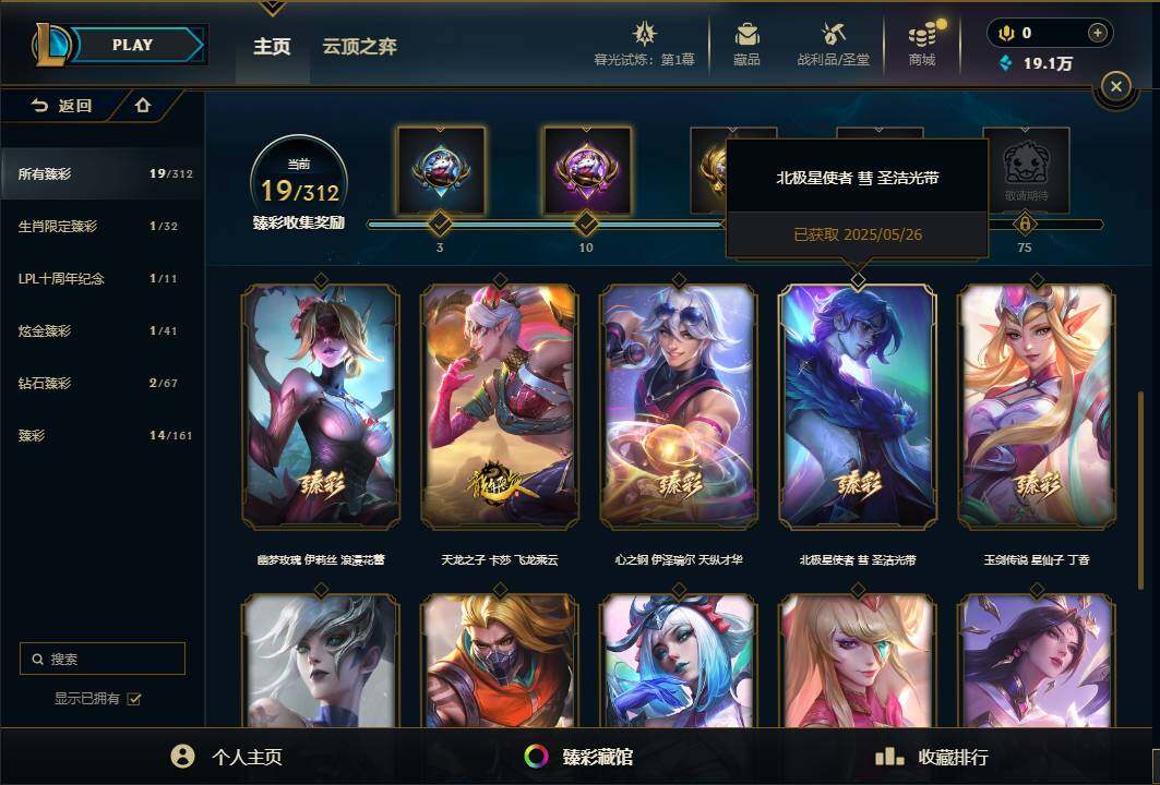 LOLEY312781英雄联盟账号详情图67