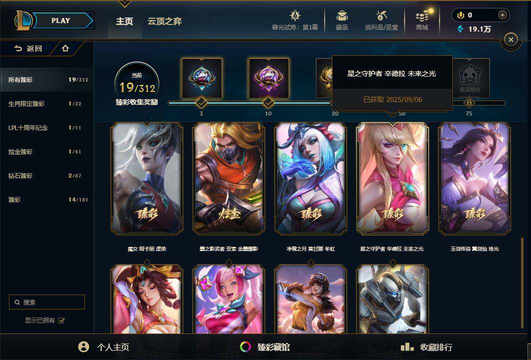 LOLEY312781英雄联盟账号详情图68