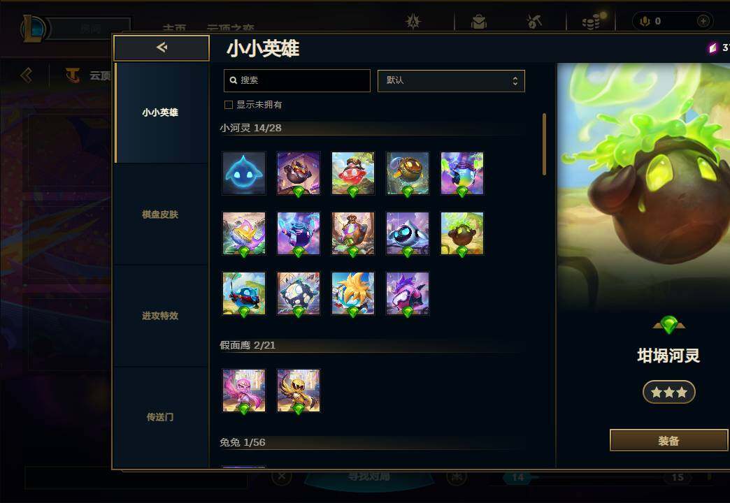 LOLEY312781英雄联盟账号详情图70