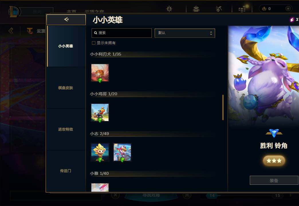 LOLEY312781英雄联盟账号详情图72