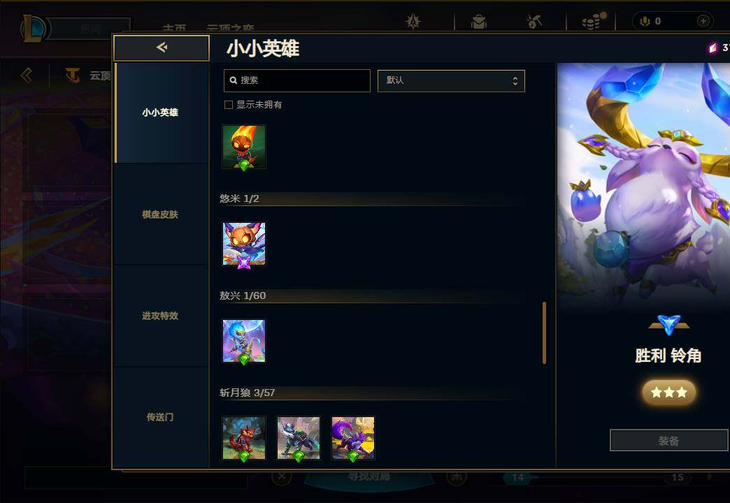 LOLEY312781英雄联盟账号详情图73
