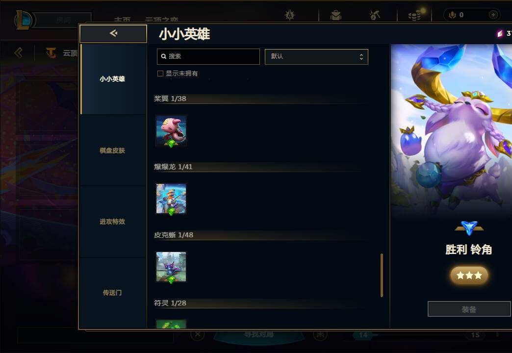 LOLEY312781英雄联盟账号详情图74