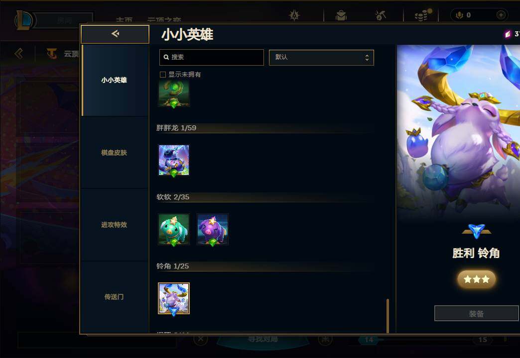 LOLEY312781英雄联盟账号详情图75