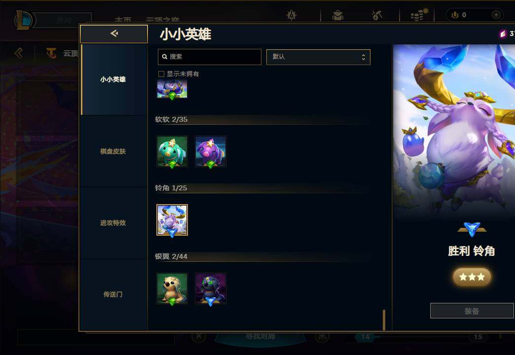 LOLEY312781英雄联盟账号详情图76