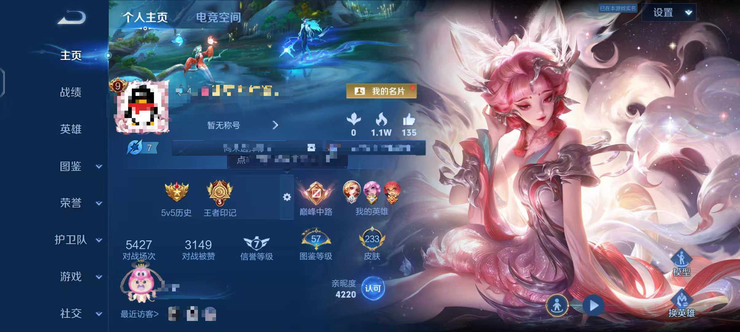 WZEY3287767王者荣耀账号详情图5