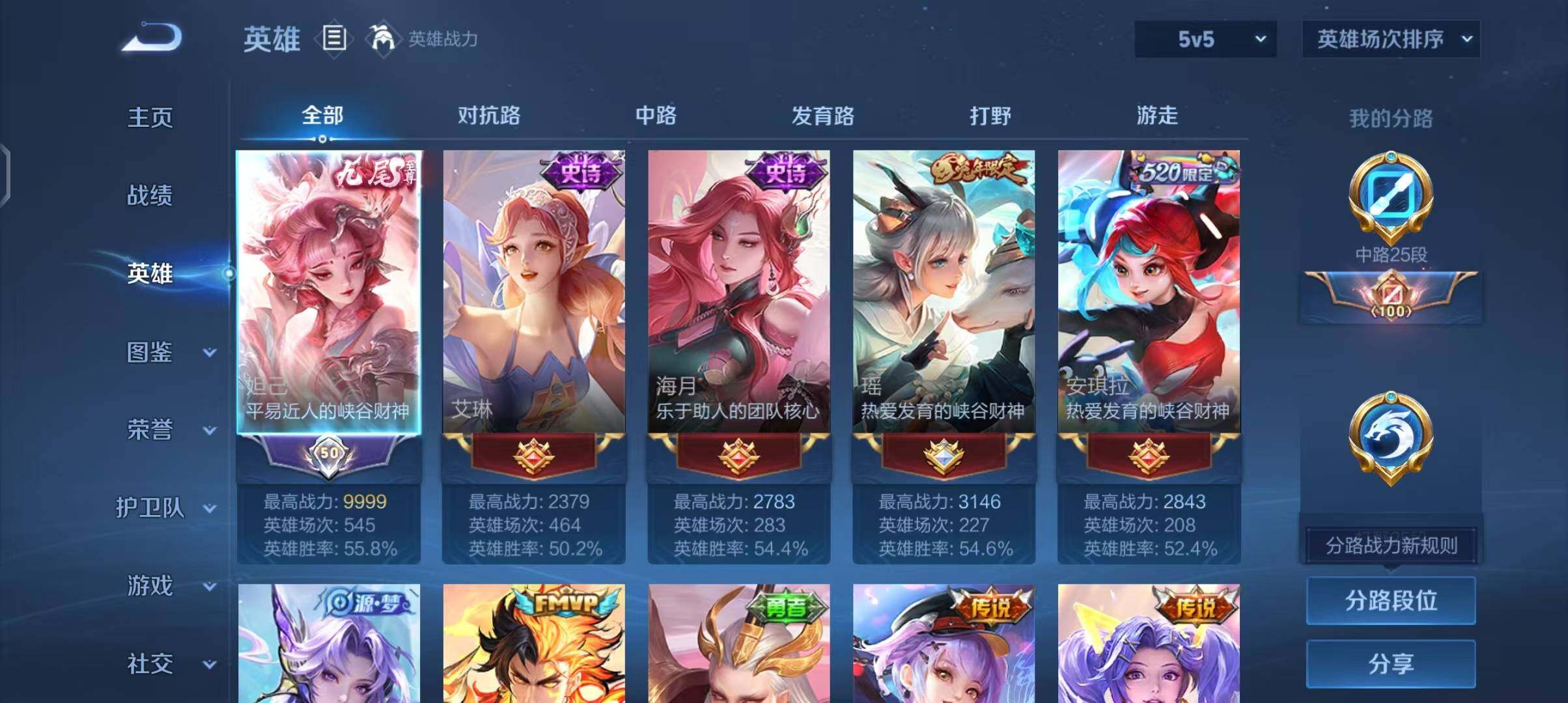 WZEY3287767王者荣耀账号详情图39
