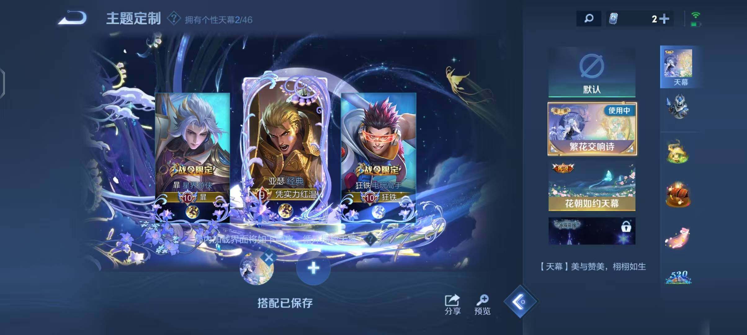 WZEY3287767王者荣耀账号详情图40