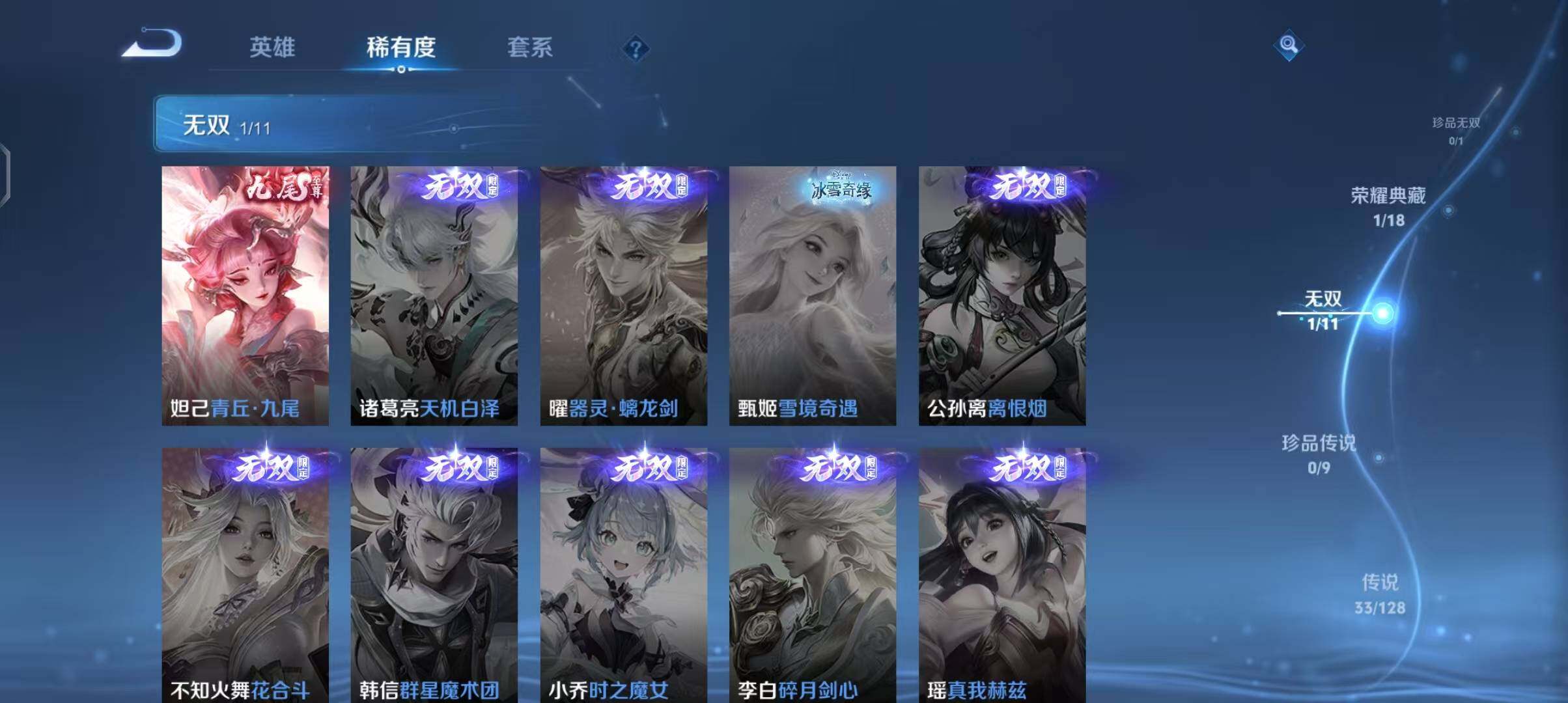 WZEY3287767王者荣耀账号详情图9