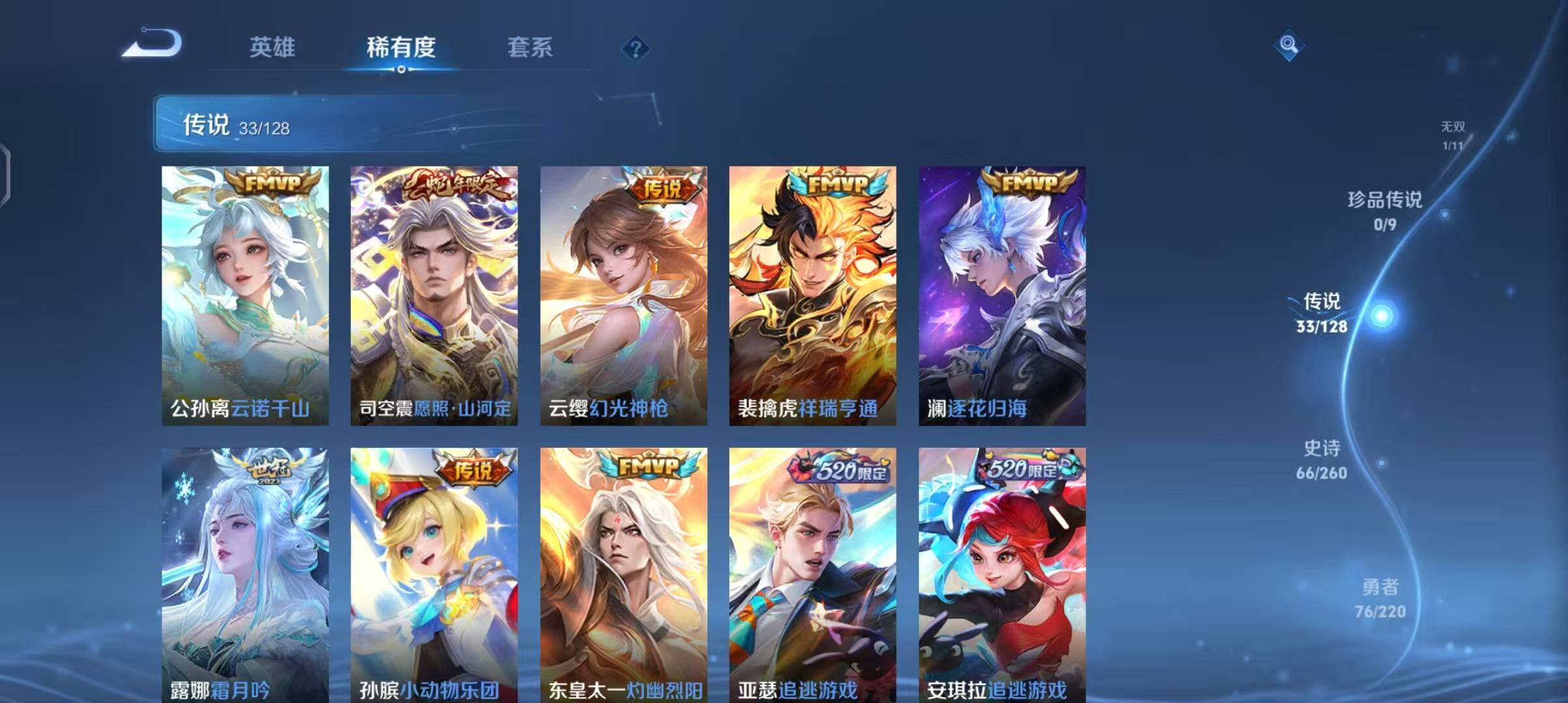 WZEY3287767王者荣耀账号详情图10