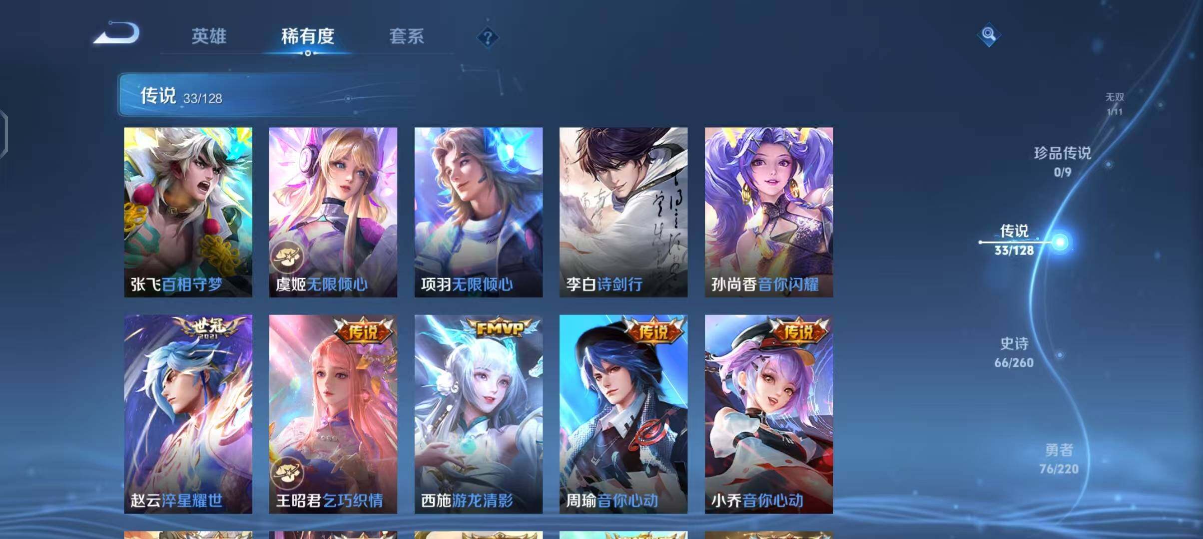WZEY3287767王者荣耀账号详情图11