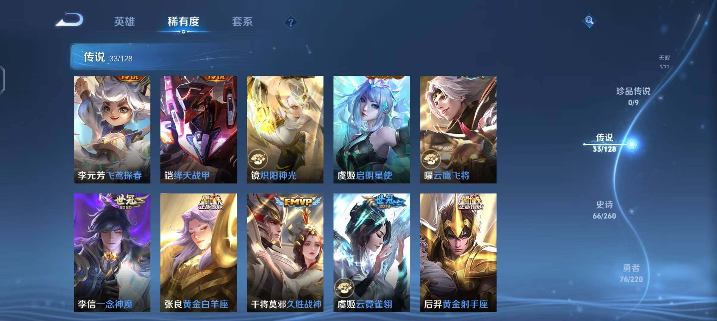 WZEY3287767王者荣耀账号详情图12